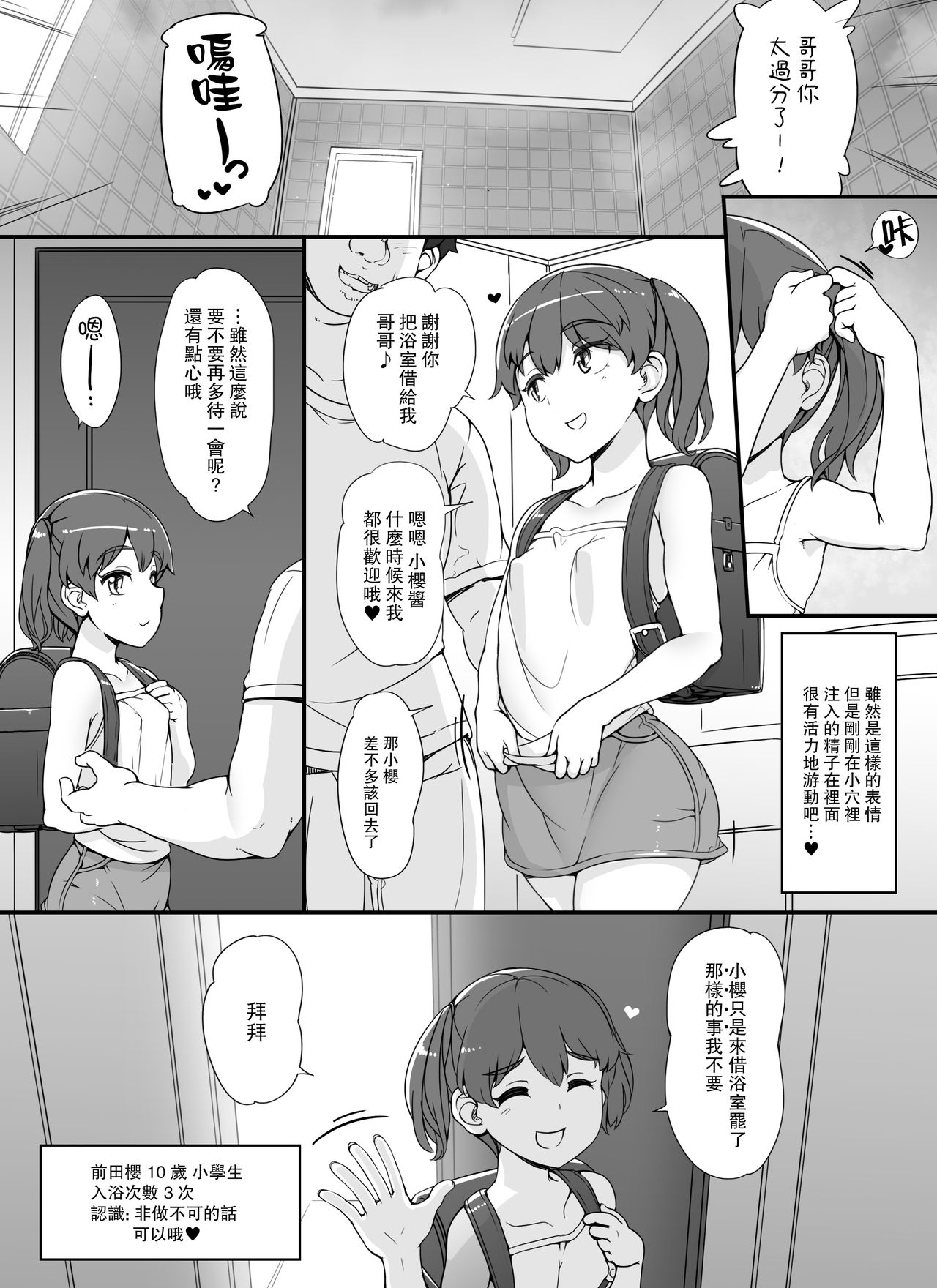 [Manga] For some reason, the girls in my neighborhood come to visit my house Single book, mature woman, big breasts, loli, supra#[69P]-13
