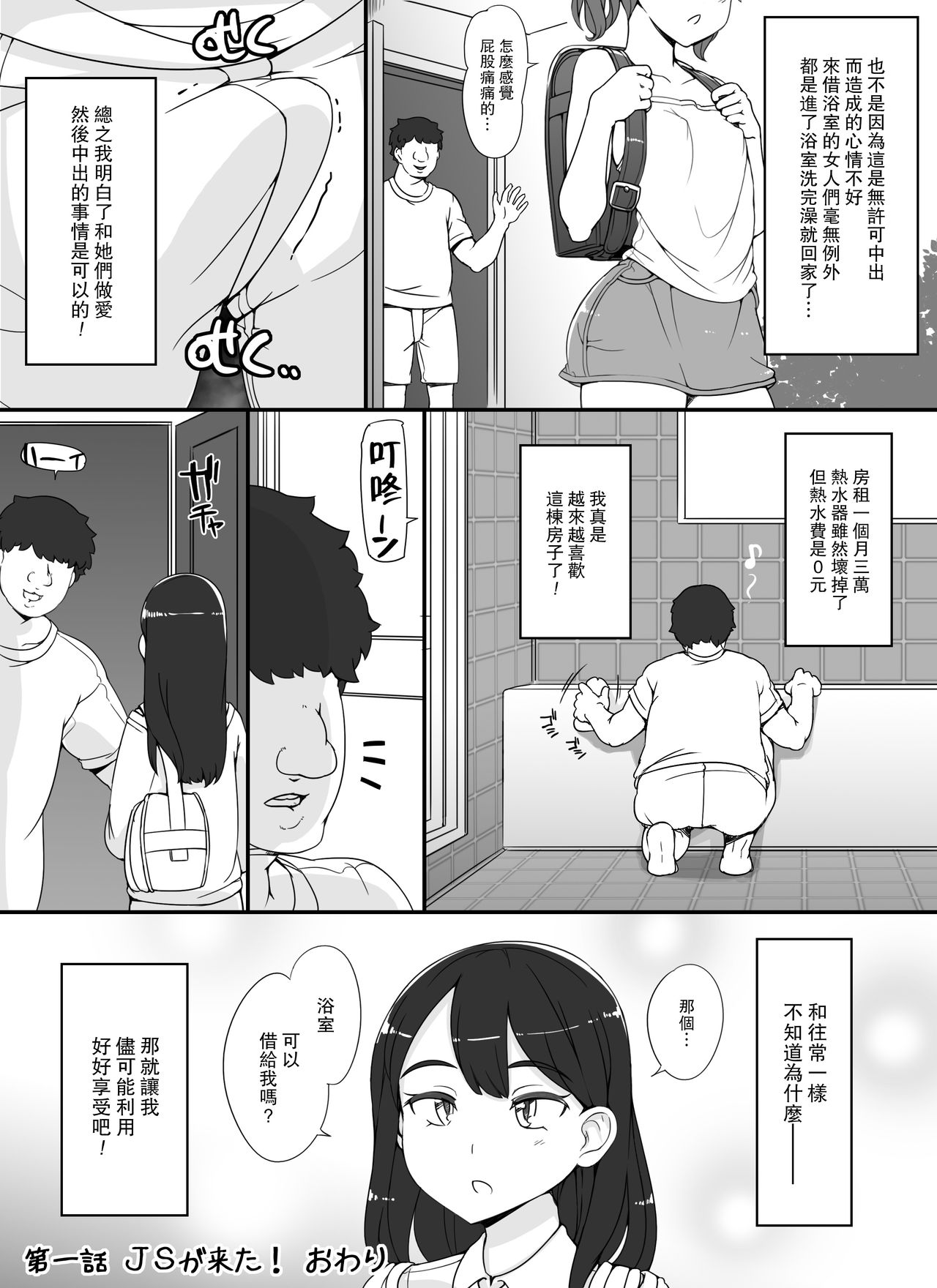 [Manga] For some reason, the girls in my neighborhood come to visit my house Single book, mature woman, big breasts, loli, supra#[69P]-14