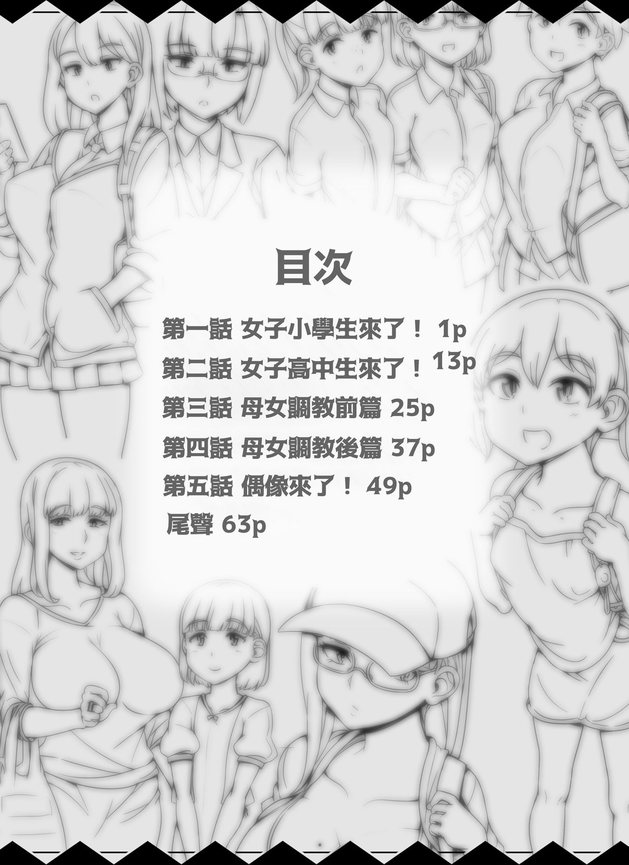 [Manga] For some reason, the girls in my neighborhood come to visit my house Single book, mature woman, big breasts, loli, supra#[69P]-2