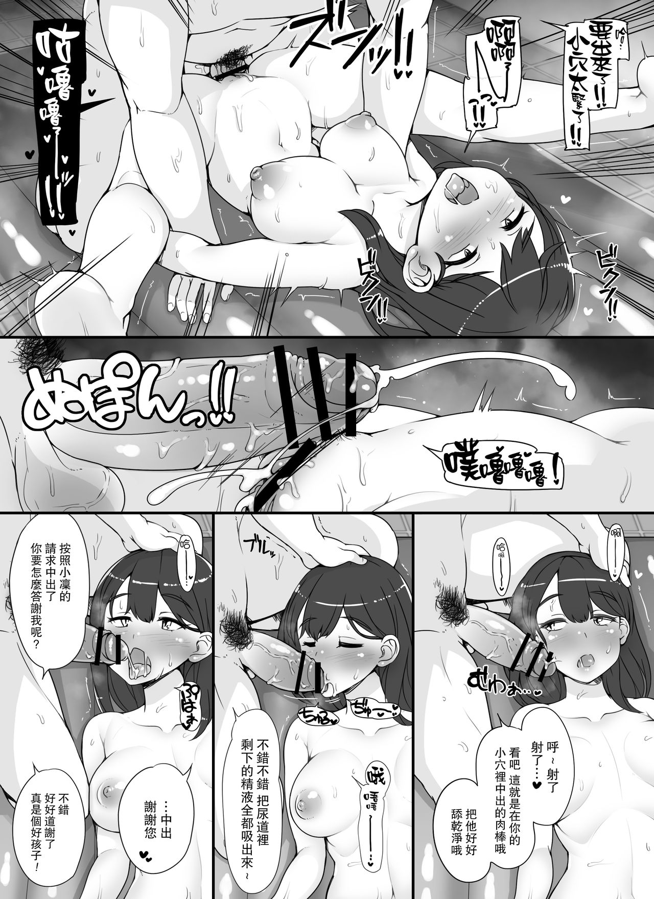 [Manga] For some reason, the girls in my neighborhood come to visit my house Single book, mature woman, big breasts, loli, supra#[69P]-23