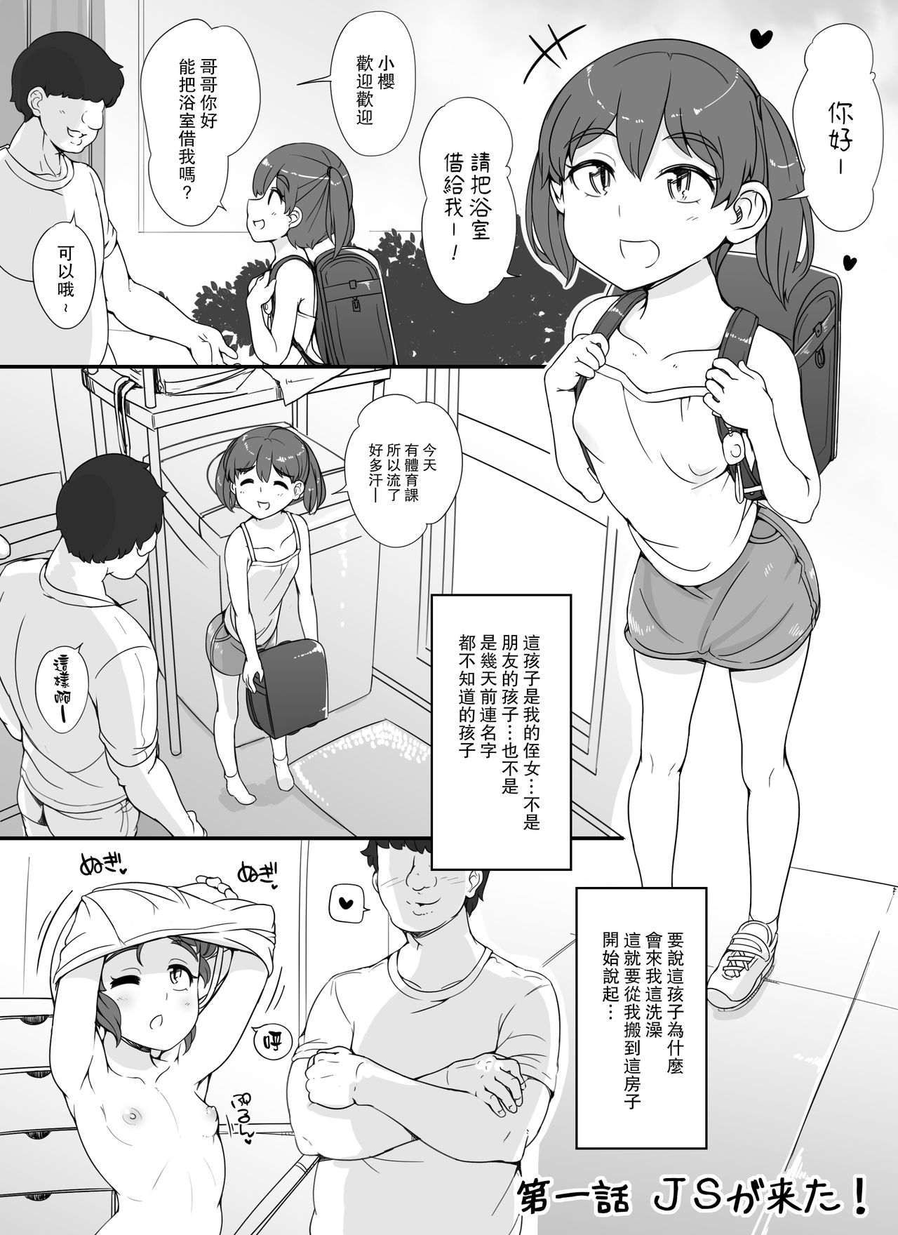 [Manga] For some reason, the girls in my neighborhood come to visit my house Single book, mature woman, big breasts, loli, supra#[69P]-3