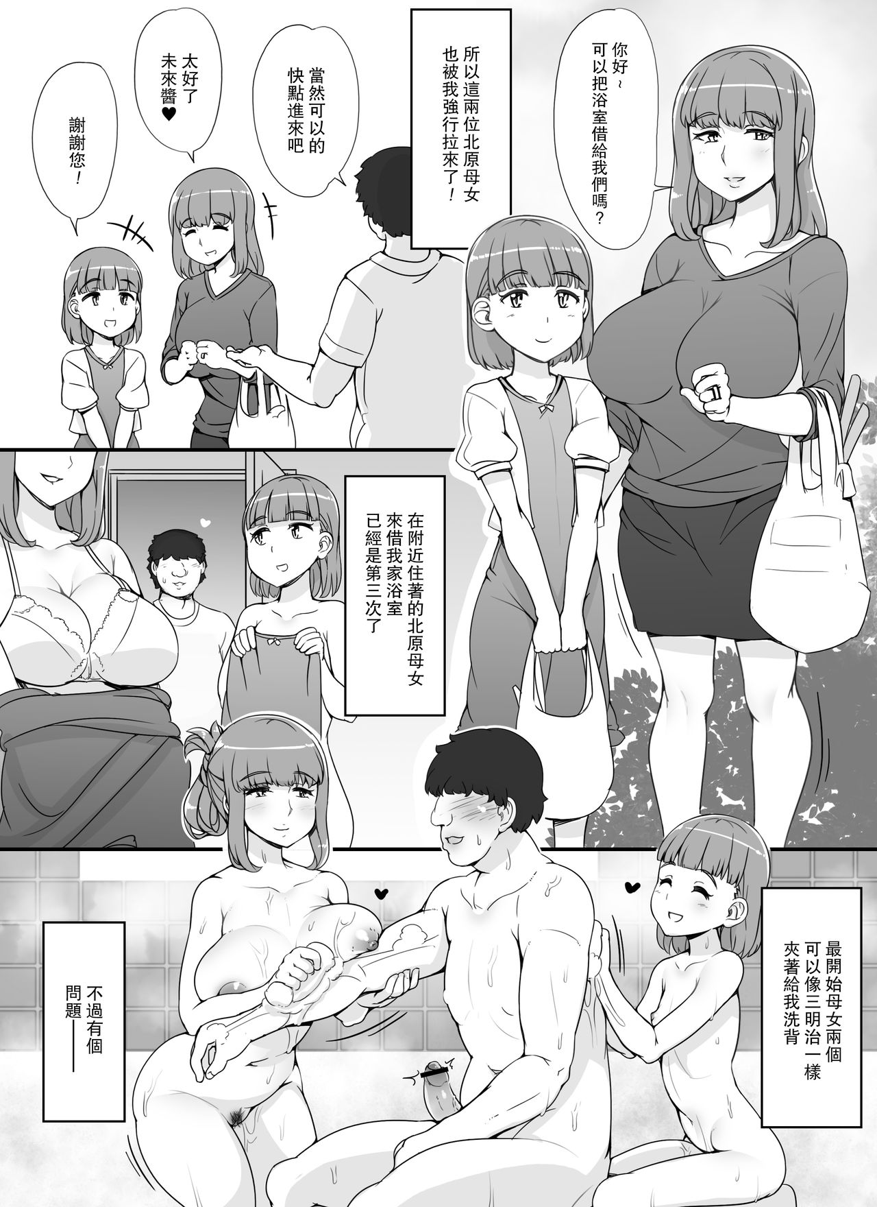 [Manga] For some reason, the girls in my neighborhood come to visit my house Single book, mature woman, big breasts, loli, supra#[69P]-30