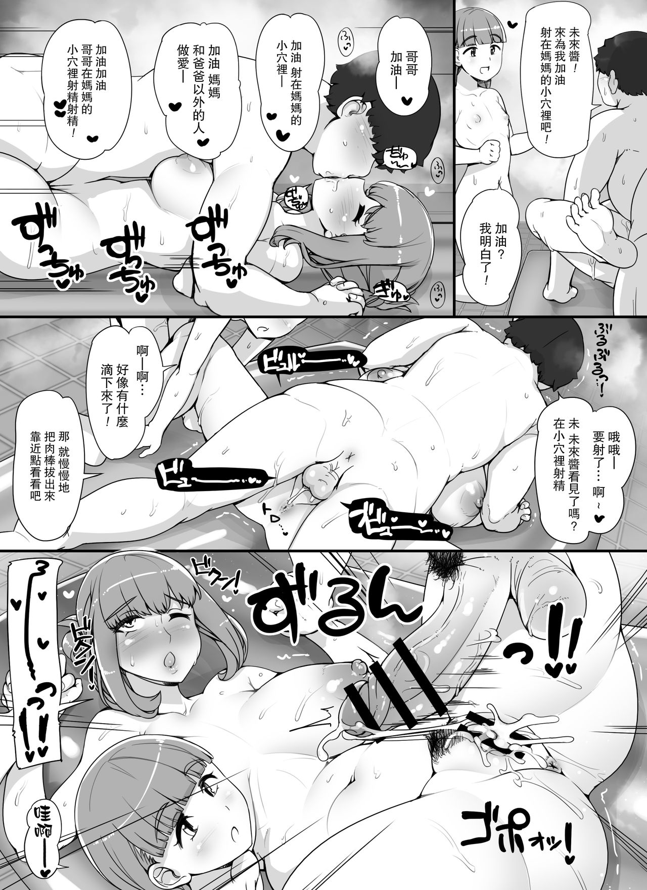 [Manga] For some reason, the girls in my neighborhood come to visit my house Single book, mature woman, big breasts, loli, supra#[69P]-37