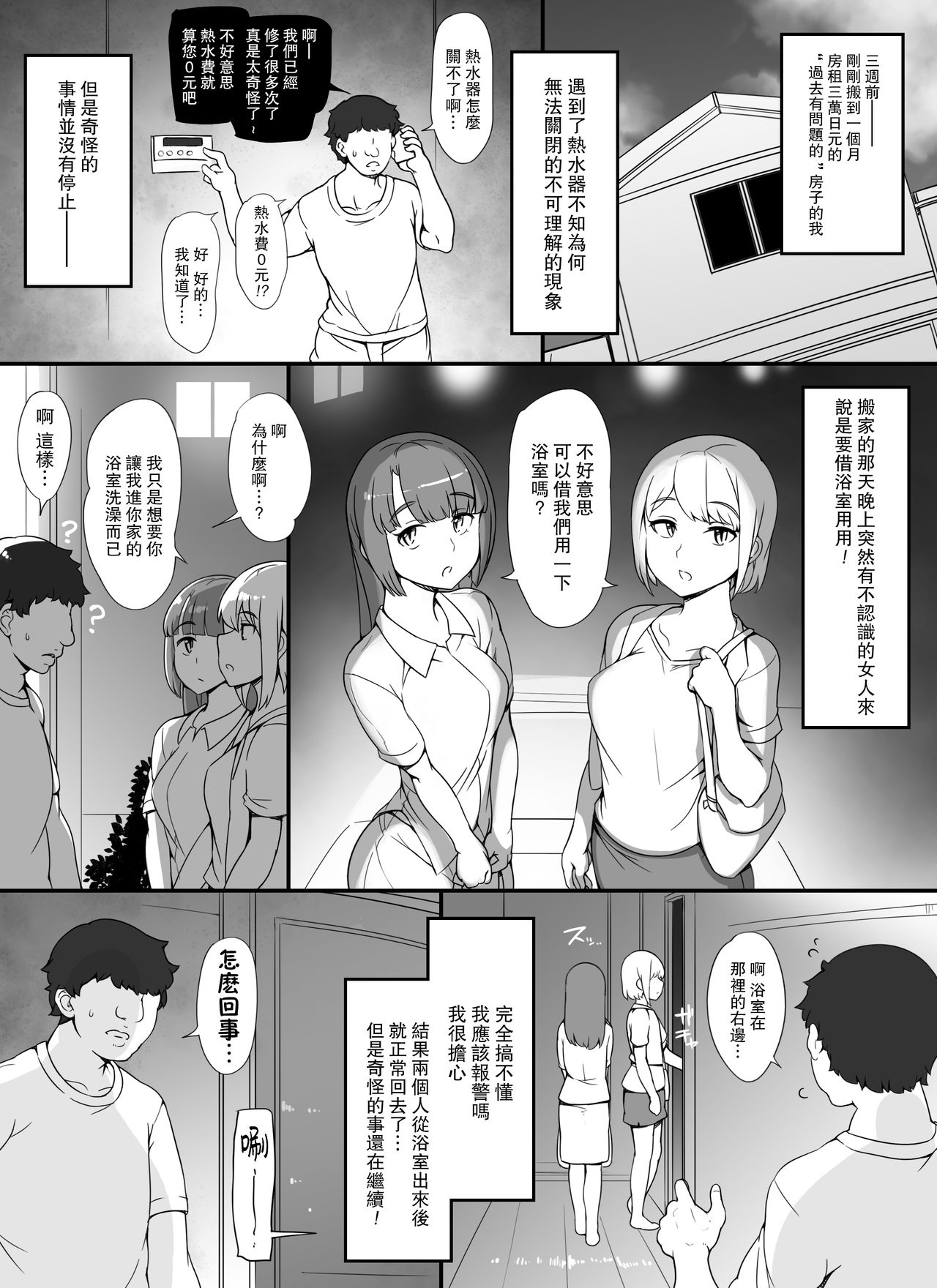[Manga] For some reason, the girls in my neighborhood come to visit my house Single book, mature woman, big breasts, loli, supra#[69P]-4