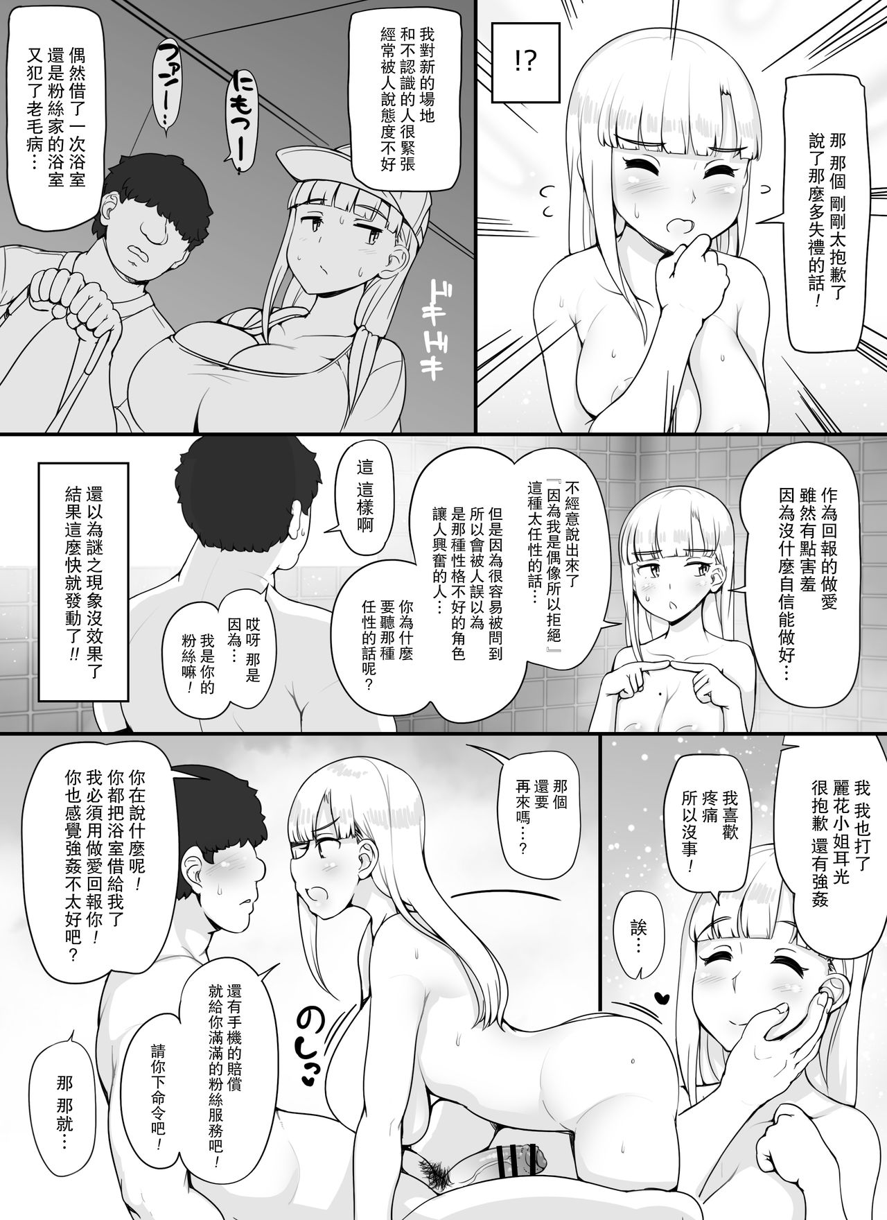 [Manga] For some reason, the girls in my neighborhood come to visit my house Single book, mature woman, big breasts, loli, supra#[69P]-62