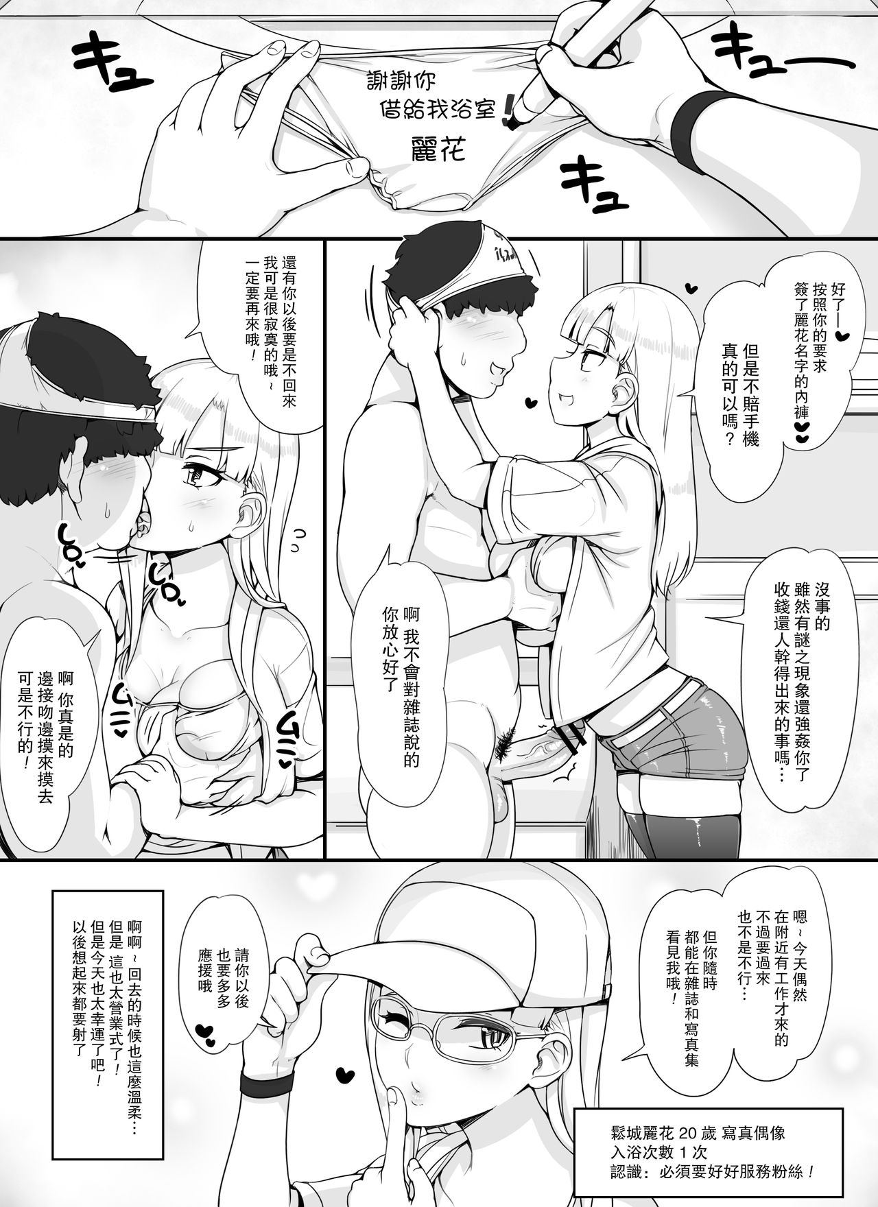 [Manga] For some reason, the girls in my neighborhood come to visit my house Single book, mature woman, big breasts, loli, supra#[69P]-64
