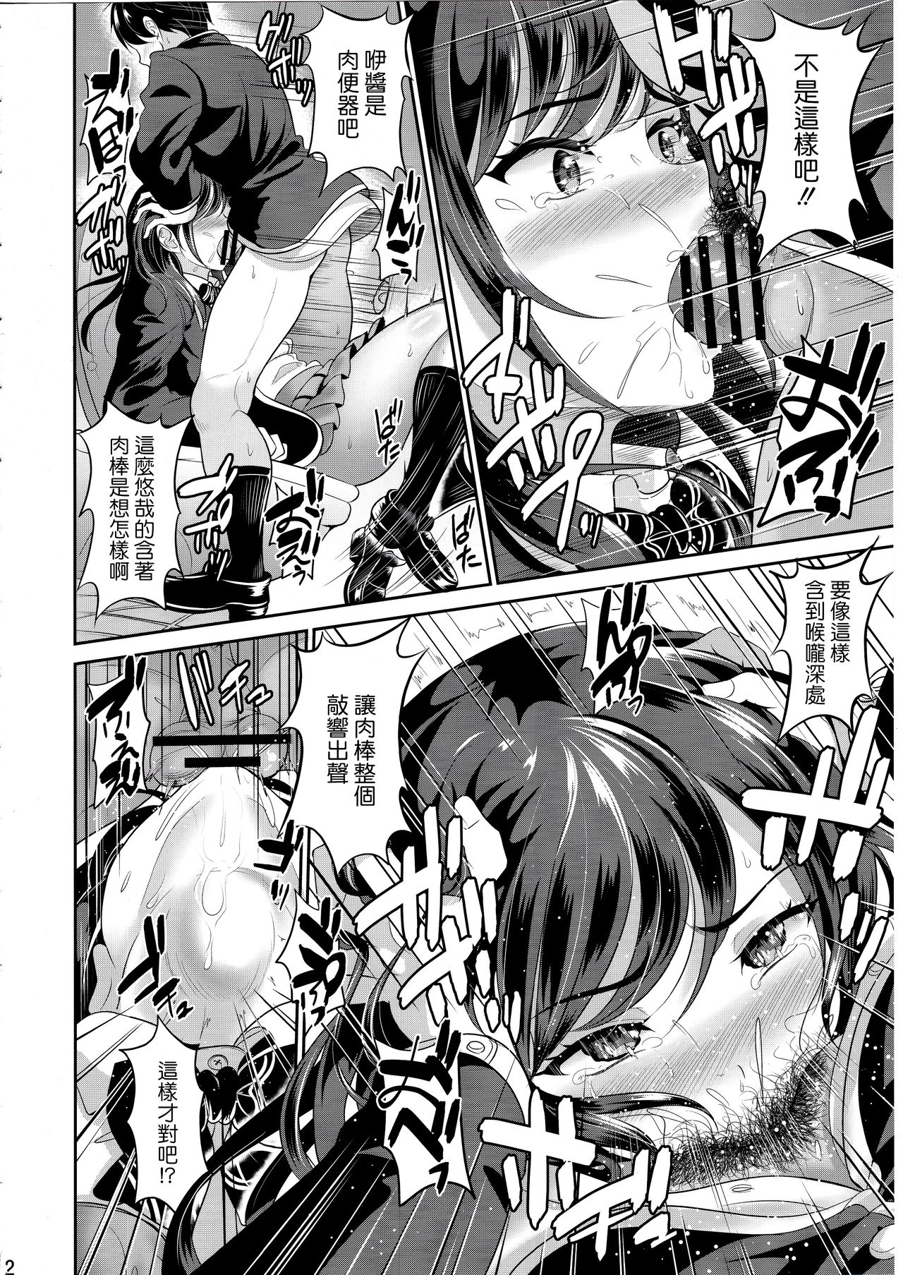 [Manga] My childhood friend is my own meat toilet Short story, big tits, female student, virgin#[26P]-13