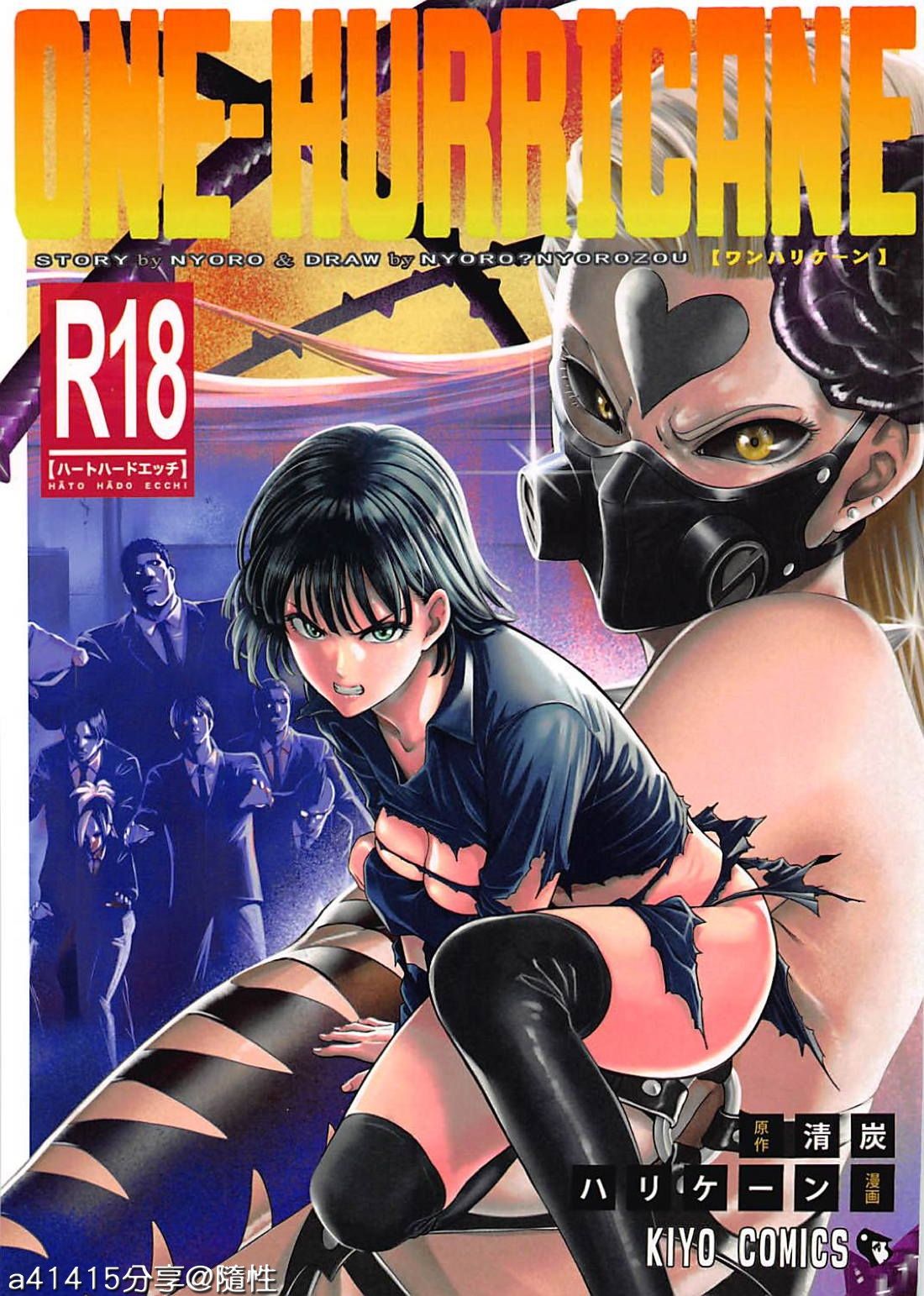 [日本漫画] ONE-HURRICANE 7 同人,强奸,巨乳大奶,PUA#[34P]-1