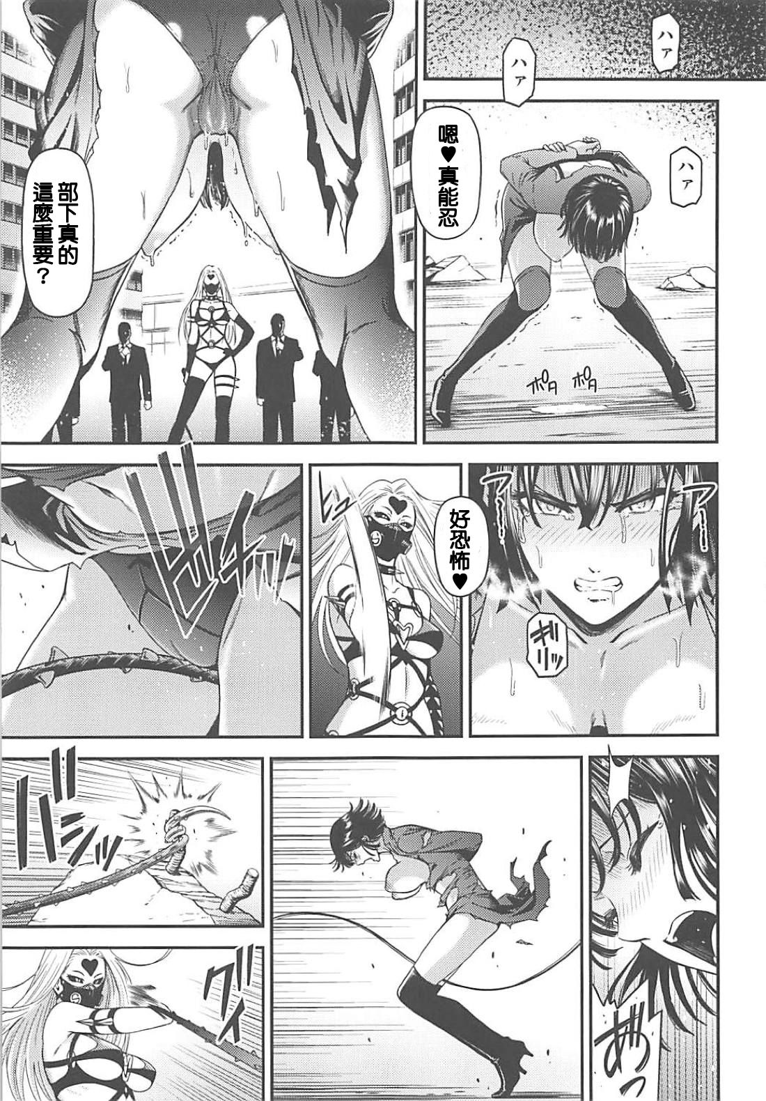 [日本漫画] ONE-HURRICANE 7 同人,强奸,巨乳大奶,PUA#[34P]-10