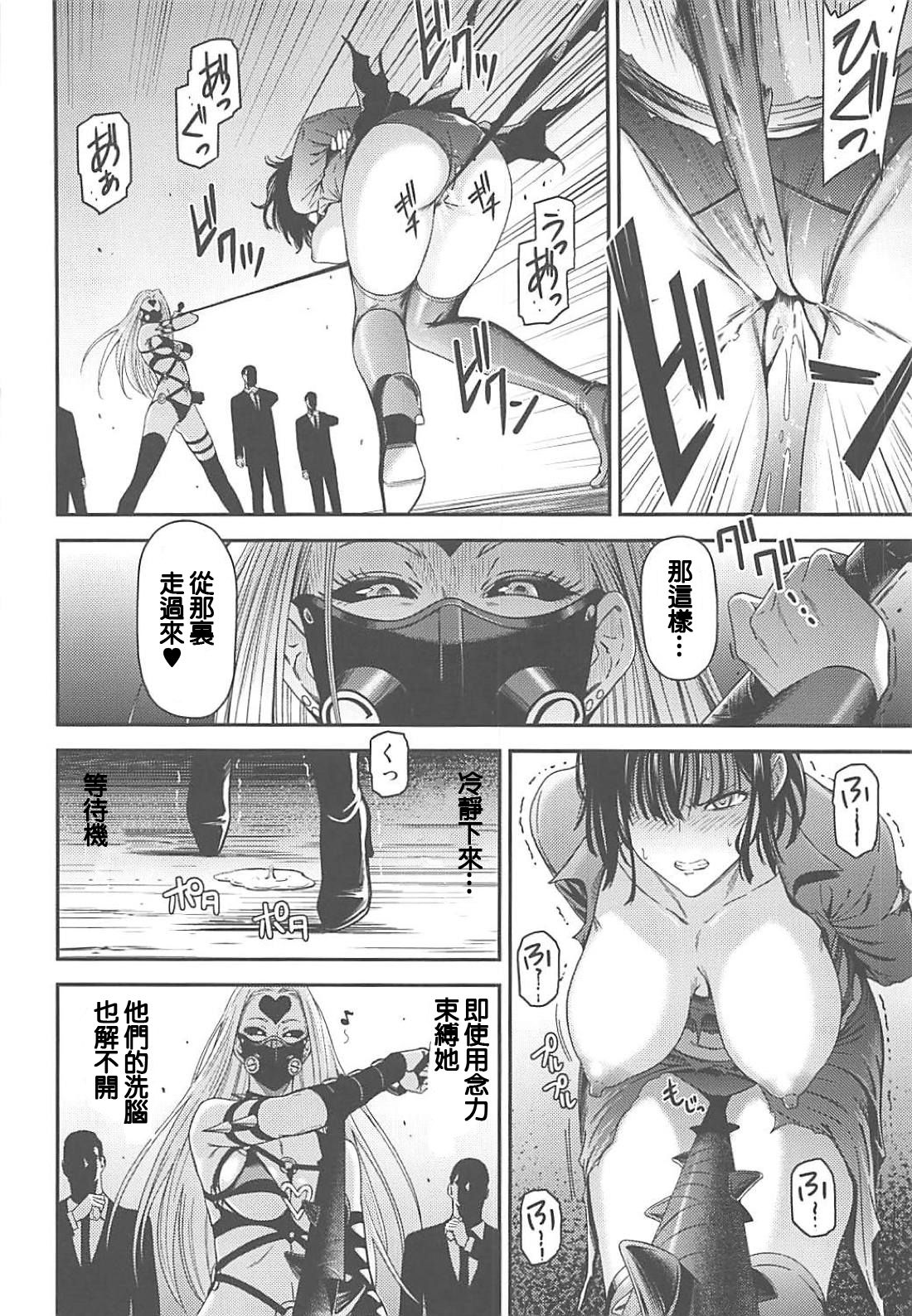 [日本漫画] ONE-HURRICANE 7 同人,强奸,巨乳大奶,PUA#[34P]-11