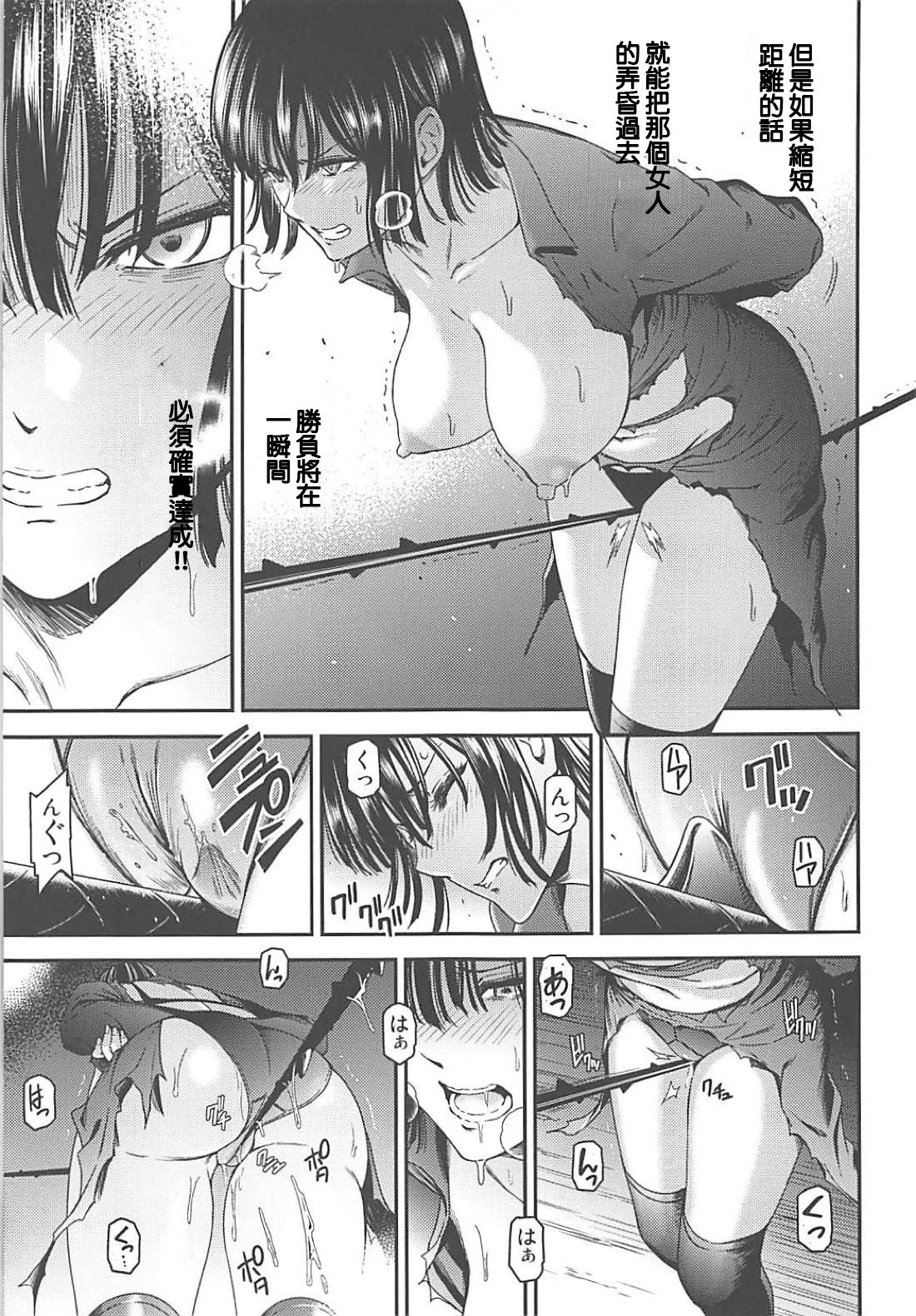 [日本漫画] ONE-HURRICANE 7 同人,强奸,巨乳大奶,PUA#[34P]-12