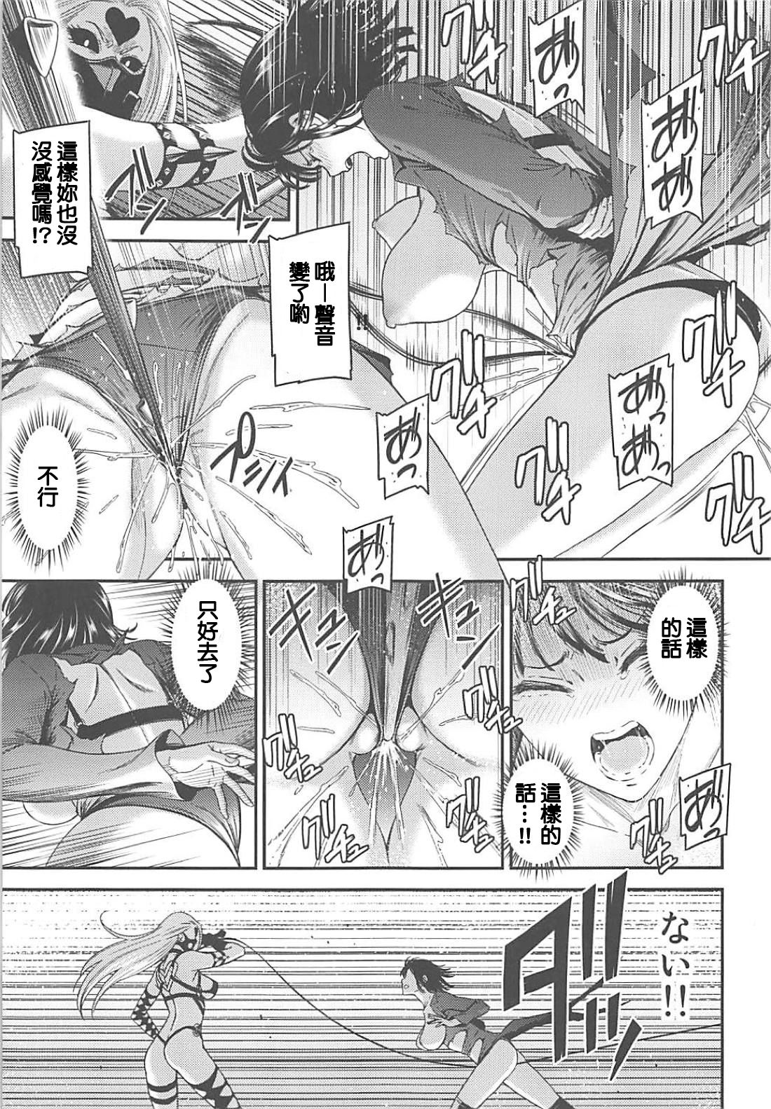 [日本漫画] ONE-HURRICANE 7 同人,强奸,巨乳大奶,PUA#[34P]-14