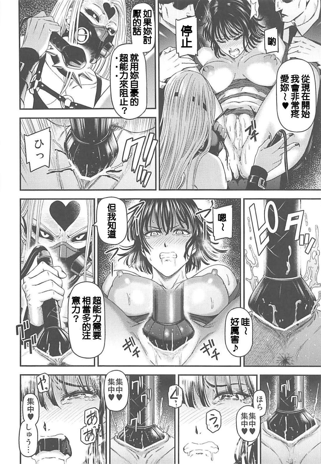 [日本漫画] ONE-HURRICANE 7 同人,强奸,巨乳大奶,PUA#[34P]-17