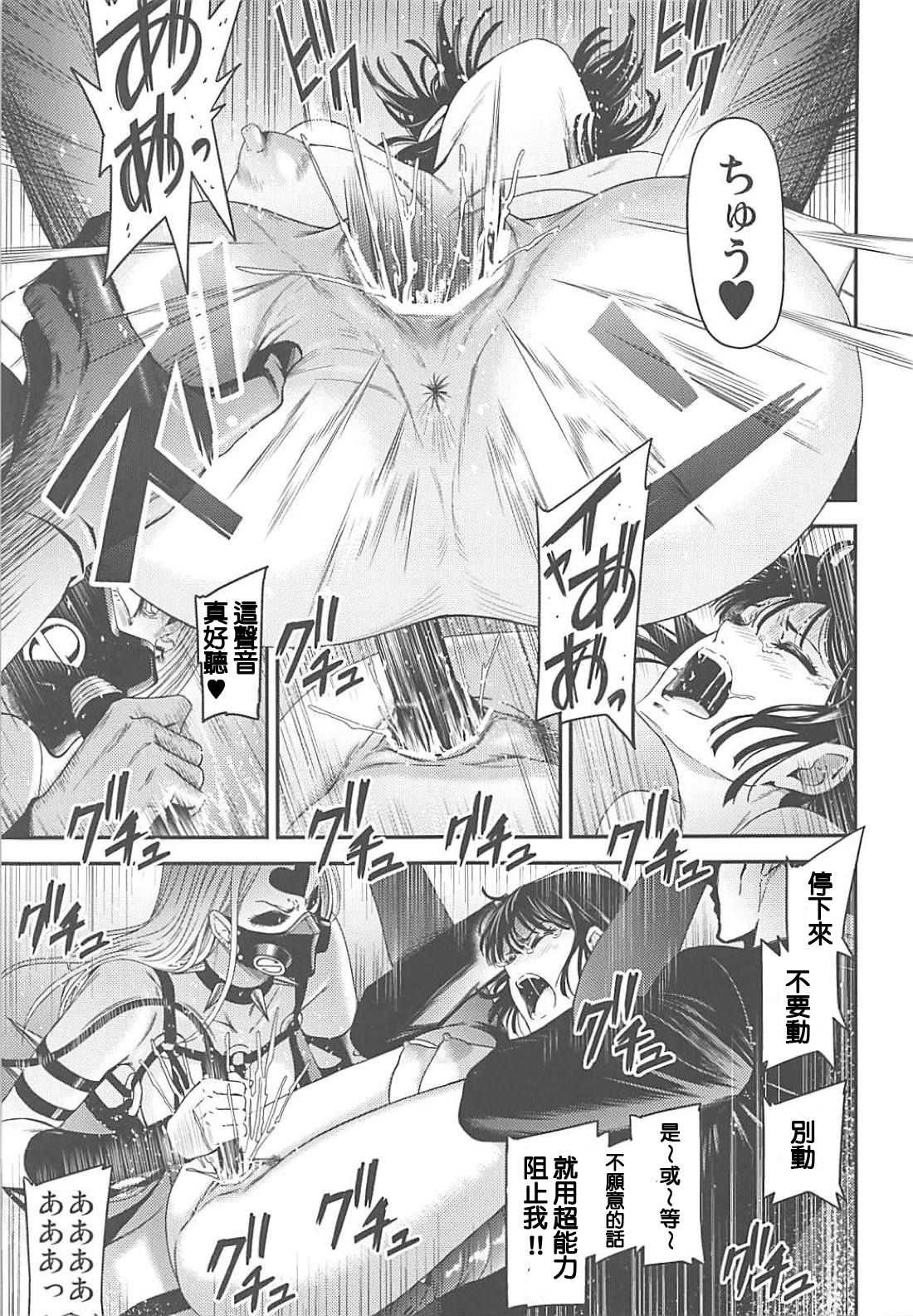 [日本漫画] ONE-HURRICANE 7 同人,强奸,巨乳大奶,PUA#[34P]-18