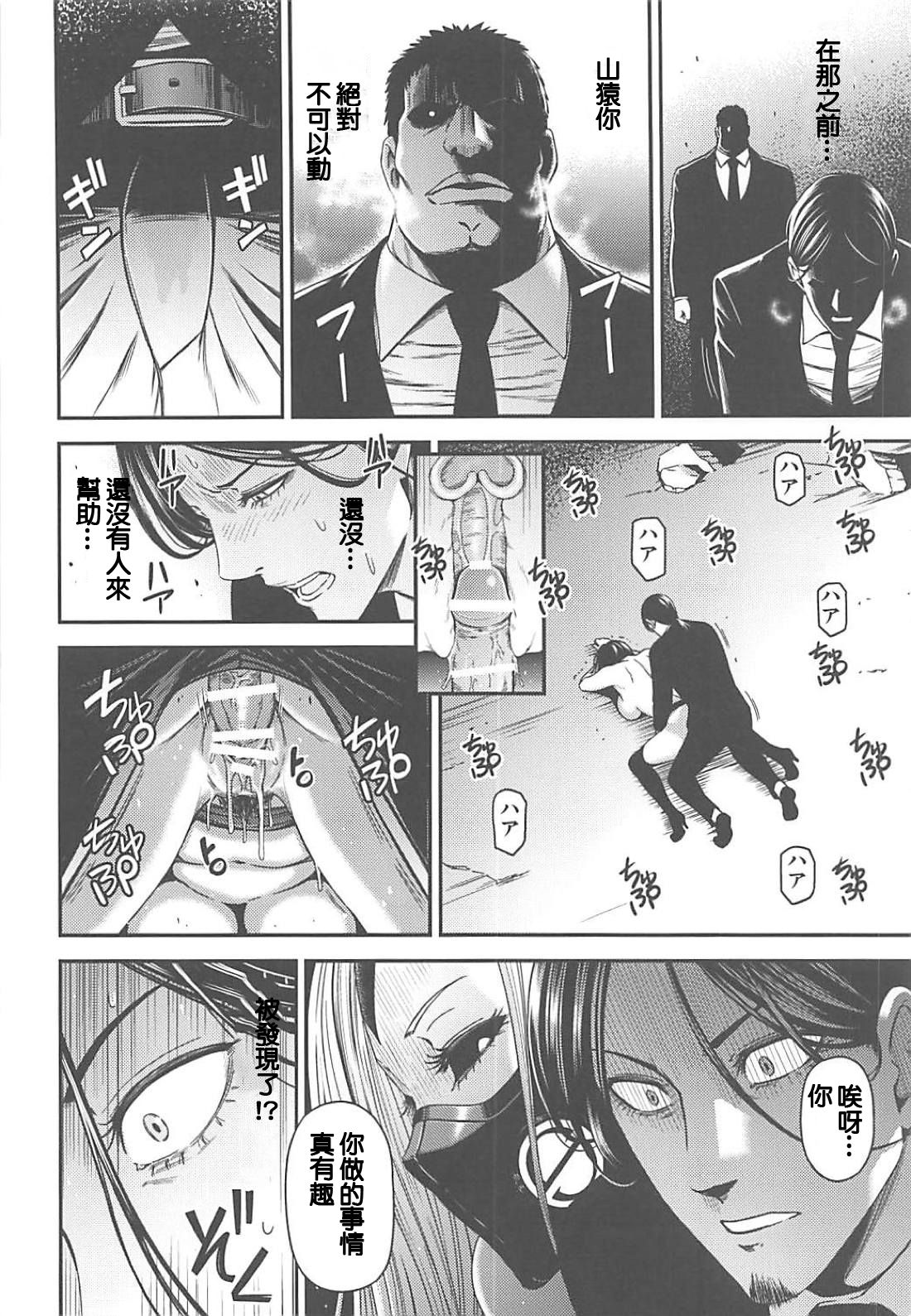 [日本漫画] ONE-HURRICANE 7 同人,强奸,巨乳大奶,PUA#[34P]-25