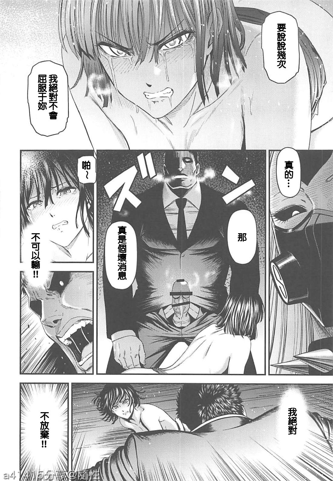[日本漫画] ONE-HURRICANE 7 同人,强奸,巨乳大奶,PUA#[34P]-29
