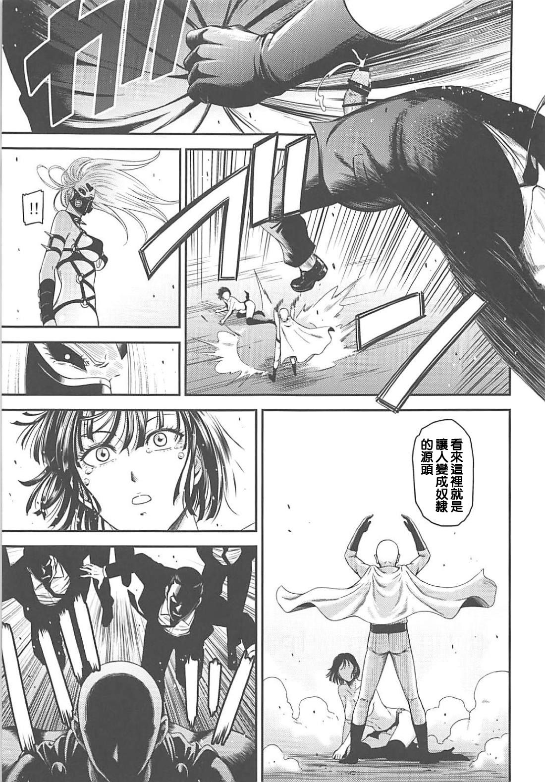 [日本漫画] ONE-HURRICANE 7 同人,强奸,巨乳大奶,PUA#[34P]-30
