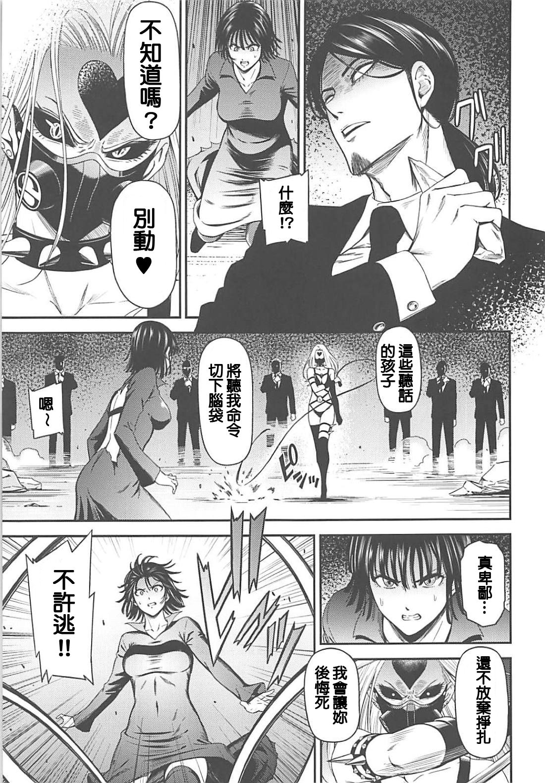 [日本漫画] ONE-HURRICANE 7 同人,强奸,巨乳大奶,PUA#[34P]-4