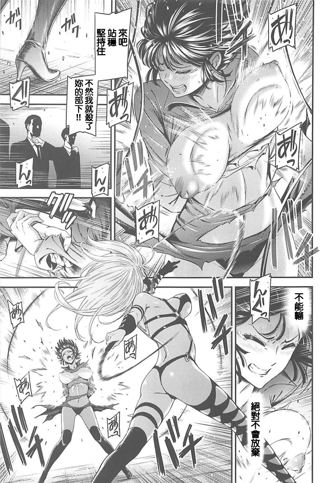 [日本漫画] ONE-HURRICANE 7 同人,强奸,巨乳大奶,PUA#[34P]-8
