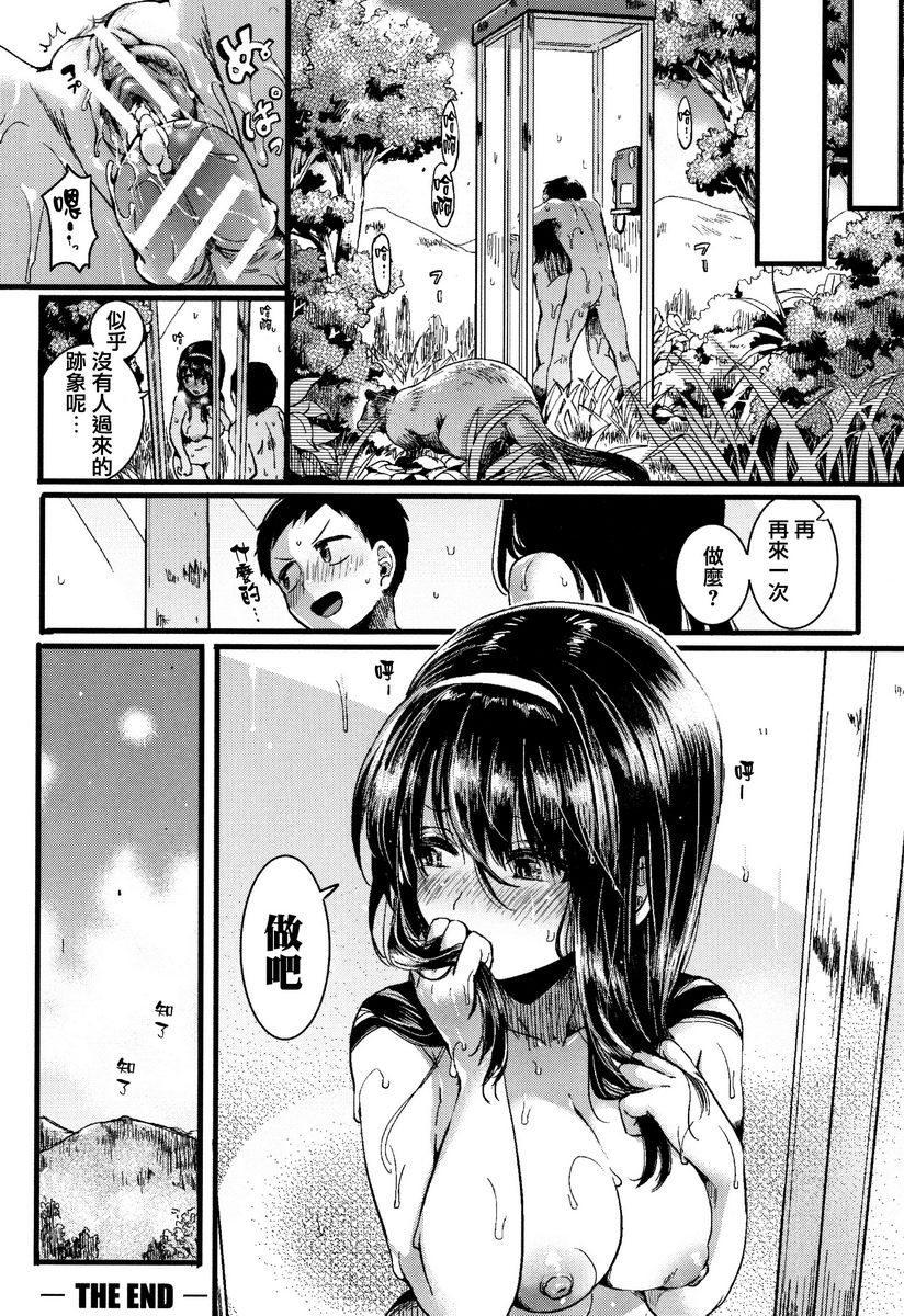 [日本漫画] 恋淫 单本,露出,女教师,巨乳大奶,萝莉,女同百合,正太控,巨尻#[32P]-32