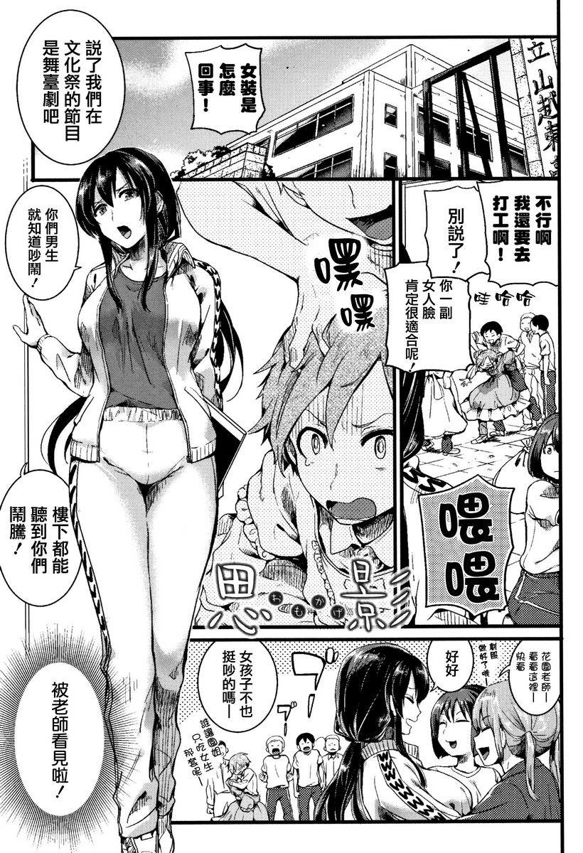 [Manga] Love innocence Single book, exposed, female teacher, big breasts, loli, lesbian lily, suprata control, big ass#[18P]-1