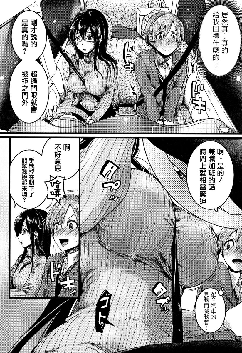 [Manga] Love innocence Single book, exposed, female teacher, big breasts, loli, lesbian lily, suprata control, big ass#[18P]-16