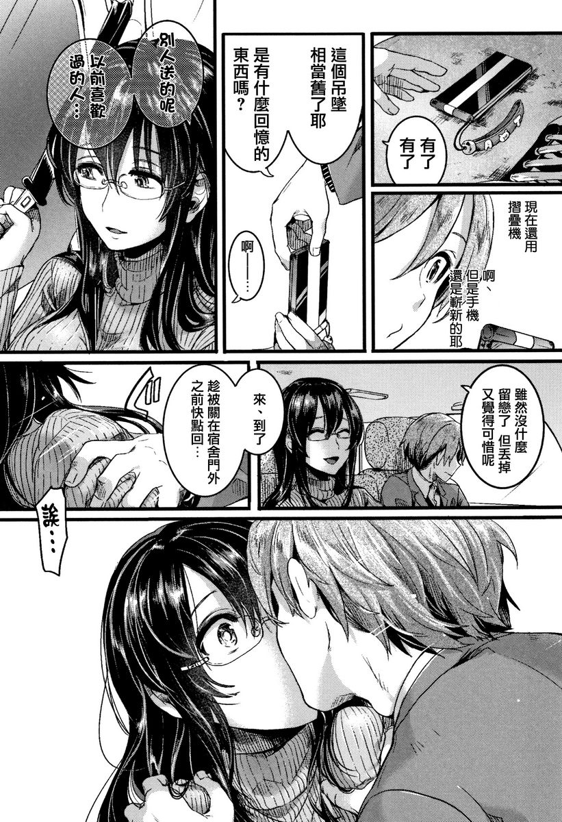 [Manga] Love innocence Single book, exposed, female teacher, big breasts, loli, lesbian lily, suprata control, big ass#[18P]-17