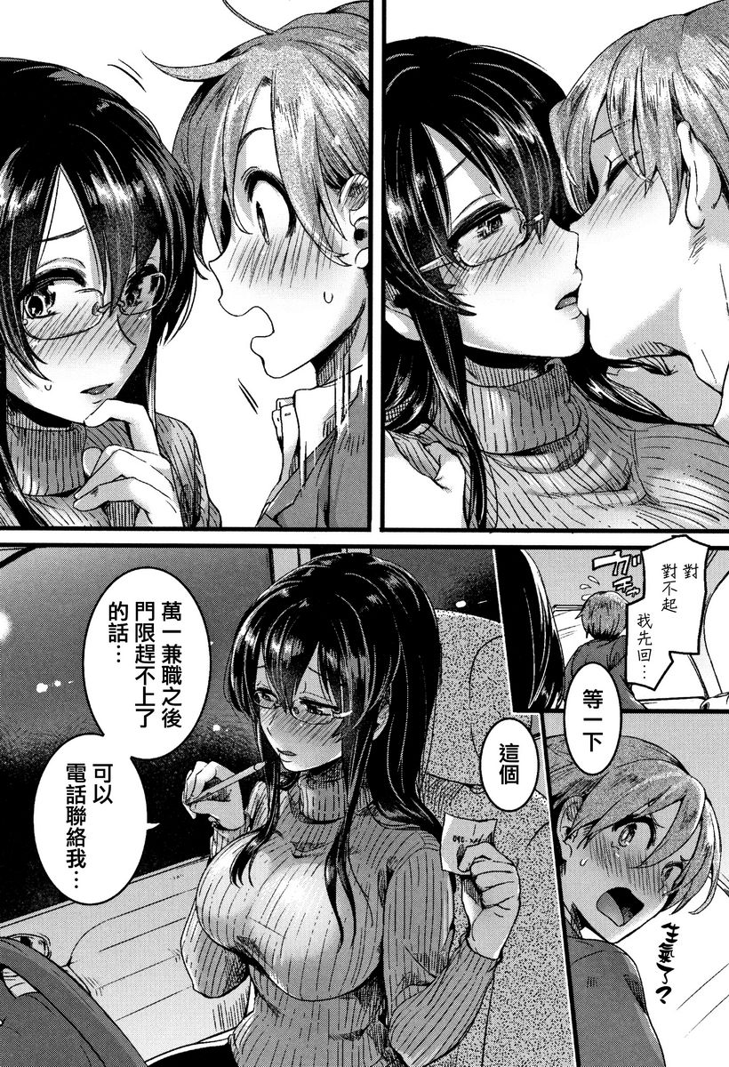 [Manga] Love innocence Single book, exposed, female teacher, big breasts, loli, lesbian lily, suprata control, big ass#[18P]-18