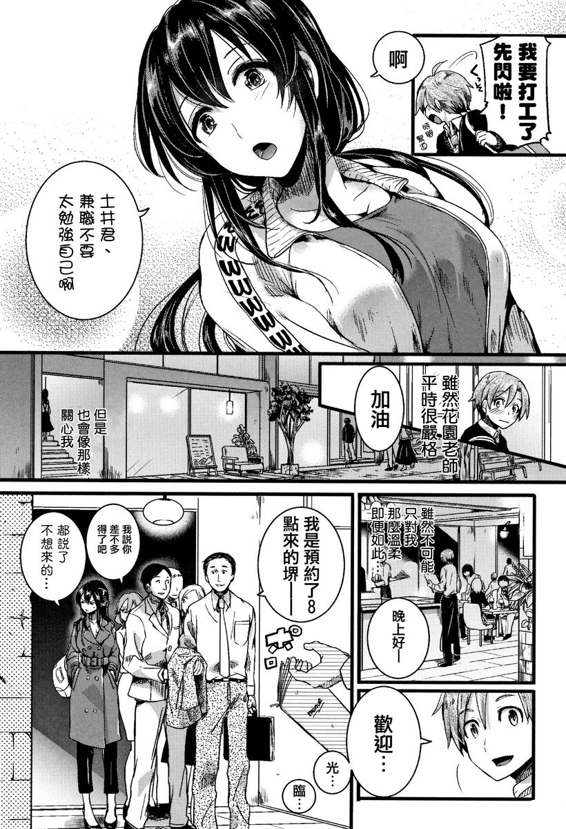 [Manga] Love innocence Single book, exposed, female teacher, big breasts, loli, lesbian lily, suprata control, big ass#[18P]-2