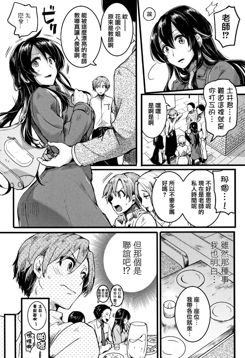 [Manga] Love innocence Single book, exposed, female teacher, big breasts, loli, lesbian lily, suprata control, big ass#[18P]-3