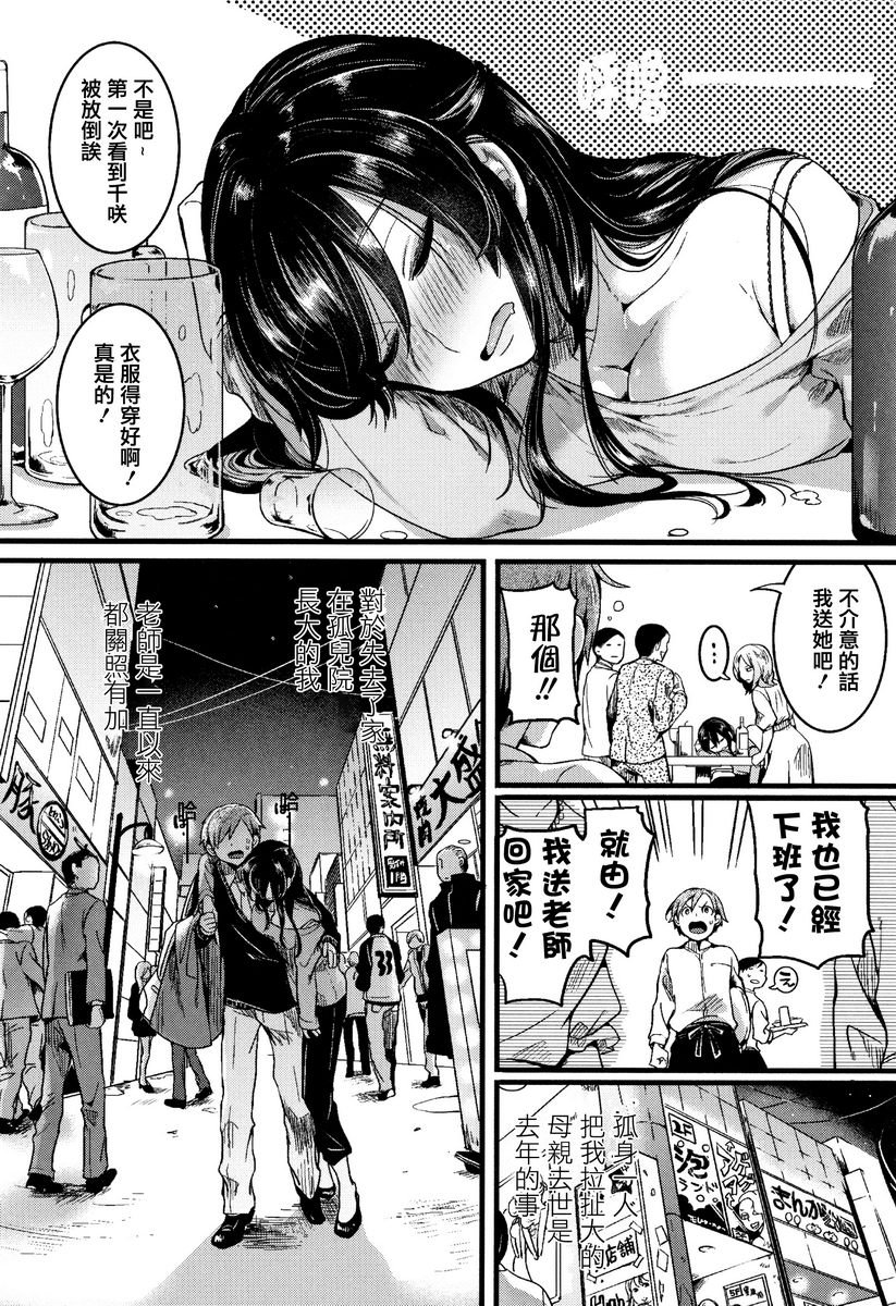 [Manga] Love innocence Single book, exposed, female teacher, big breasts, loli, lesbian lily, suprata control, big ass#[18P]-4