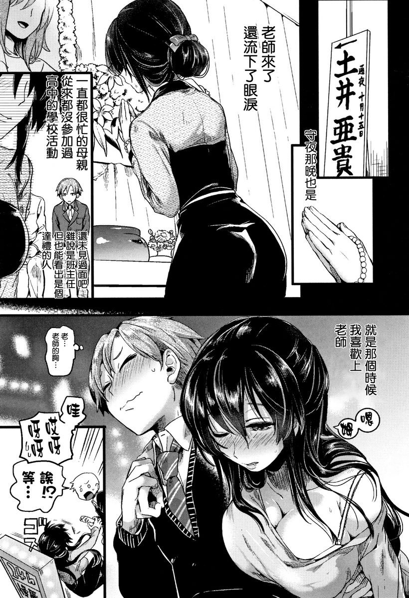 [Manga] Love innocence Single book, exposed, female teacher, big breasts, loli, lesbian lily, suprata control, big ass#[18P]-5