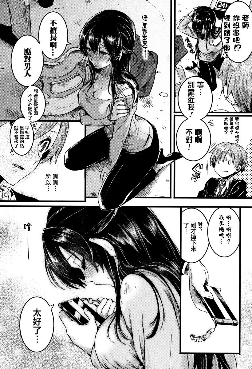 [Manga] Love innocence Single book, exposed, female teacher, big breasts, loli, lesbian lily, suprata control, big ass#[18P]-6