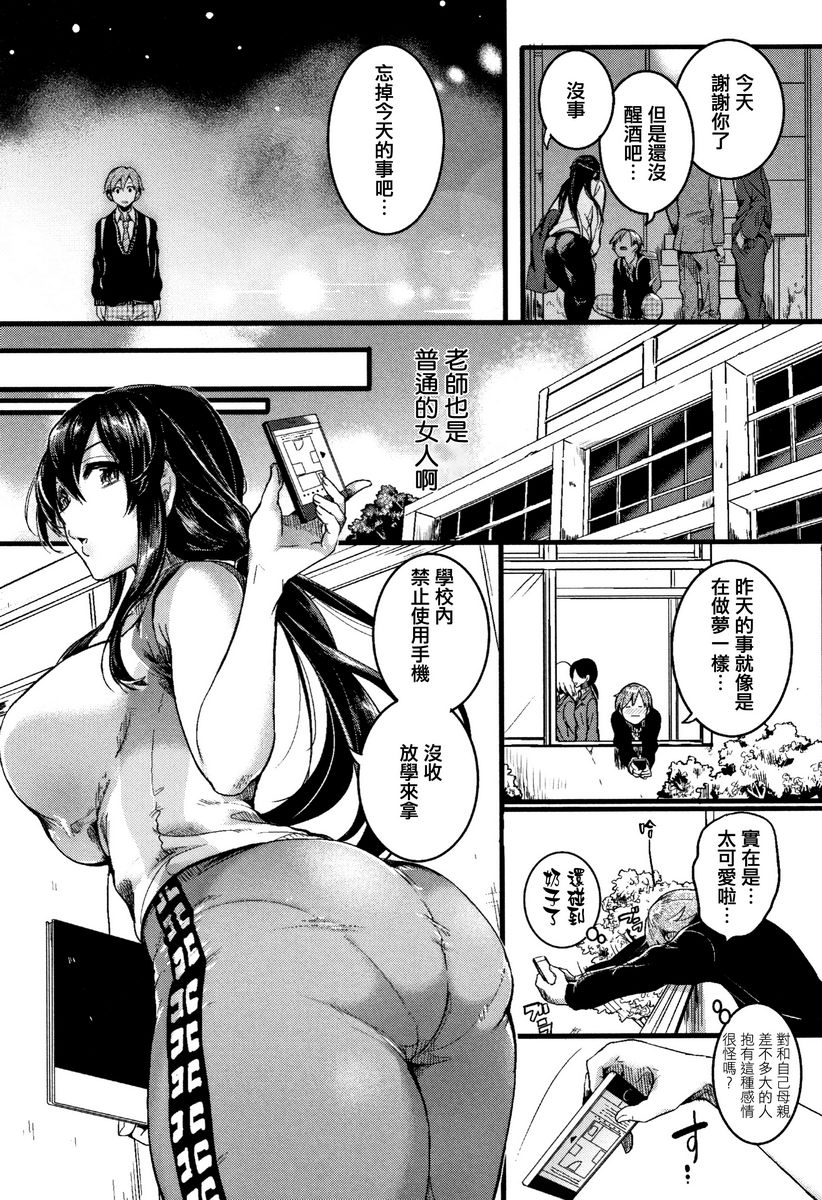 [Manga] Love innocence Single book, exposed, female teacher, big breasts, loli, lesbian lily, suprata control, big ass#[18P]-7