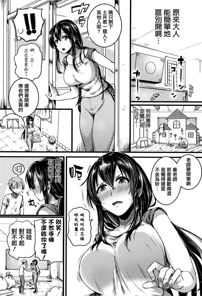 [Manga] Love innocence Single book, exposed, female teacher, big breasts, loli, lesbian lily, suprata control, big ass#[18P]-8