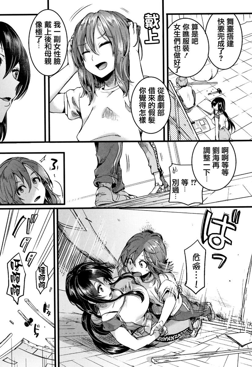 [Manga] Love innocence Single book, exposed, female teacher, big breasts, loli, lesbian lily, suprata control, big ass#[18P]-9