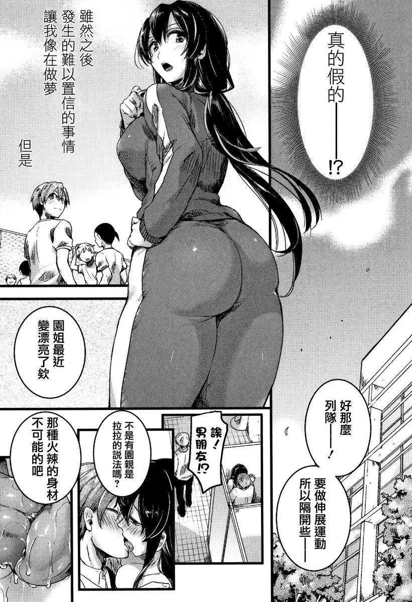 [日本漫画] 恋淫 单本,露出,女教师,巨乳大奶,萝莉,女同百合,正太控,巨尻#[26P]-1