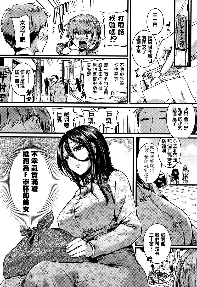 [Manga] Love innocence Single book, exposed, female teacher, big breasts, loli, lesbian lily, suprata control, big ass#[28P]-2