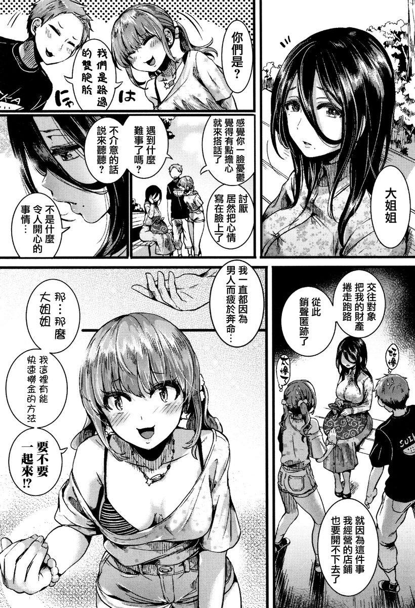[Manga] Love innocence Single book, exposed, female teacher, big breasts, loli, lesbian lily, suprata control, big ass#[28P]-3