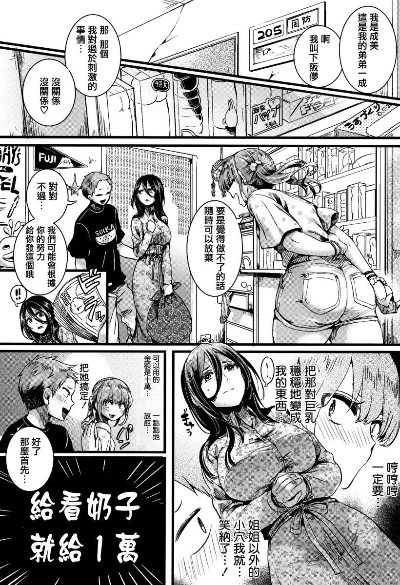 [Manga] Love innocence Single book, exposed, female teacher, big breasts, loli, lesbian lily, suprata control, big ass#[28P]-4