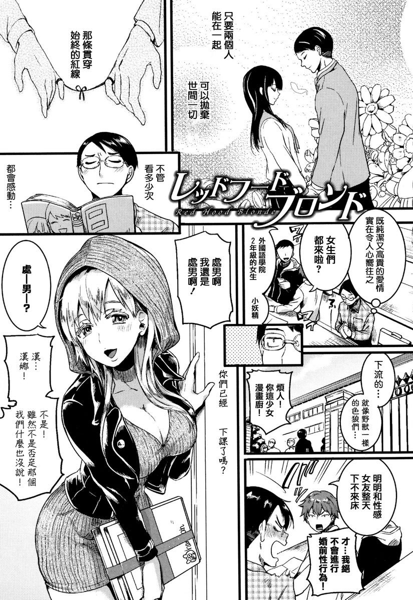 [Manga] Love innocence Single book, exposed, female teacher, big breasts, loli, lesbian lily, suprata control, big ass#[34P]-1