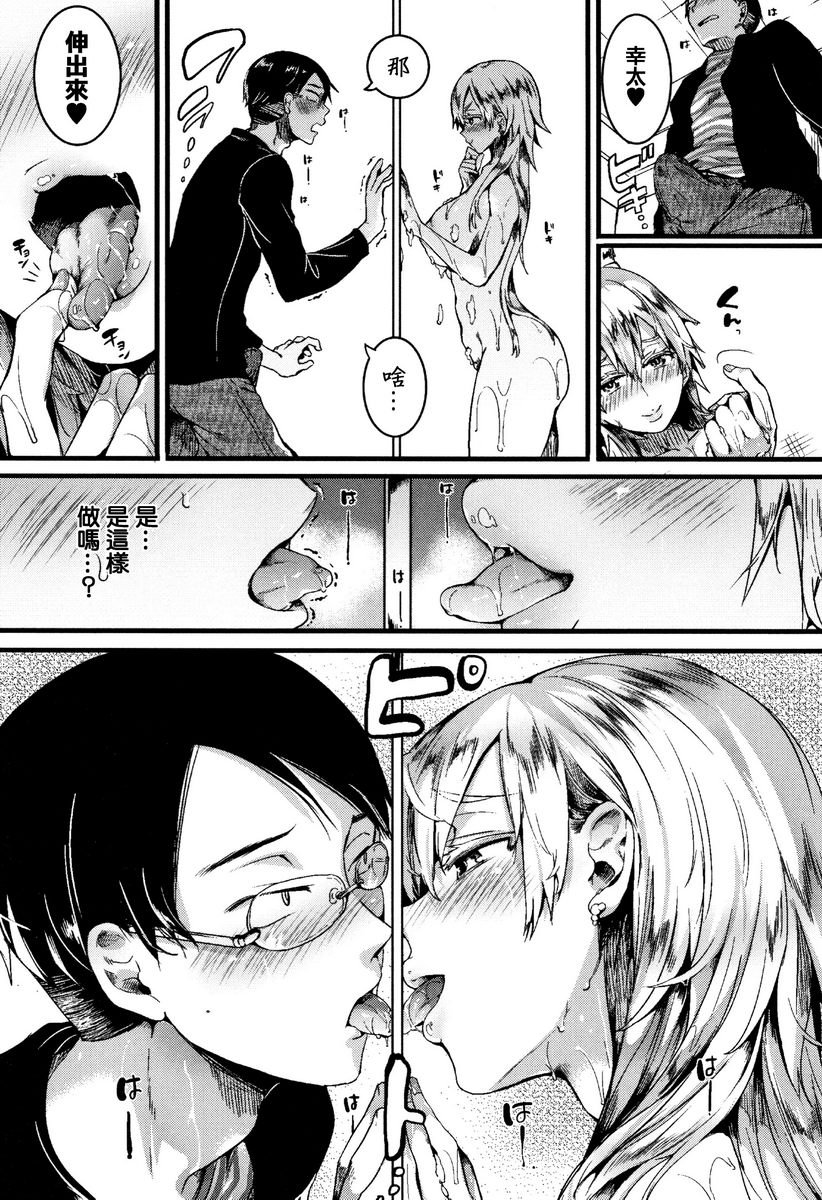 [Manga] Love innocence Single book, exposed, female teacher, big breasts, loli, lesbian lily, suprata control, big ass#[34P]-11