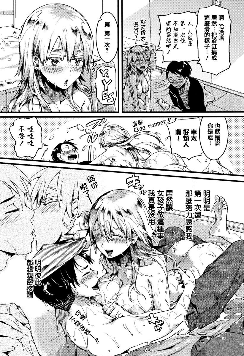 [Manga] Love innocence Single book, exposed, female teacher, big breasts, loli, lesbian lily, suprata control, big ass#[34P]-15