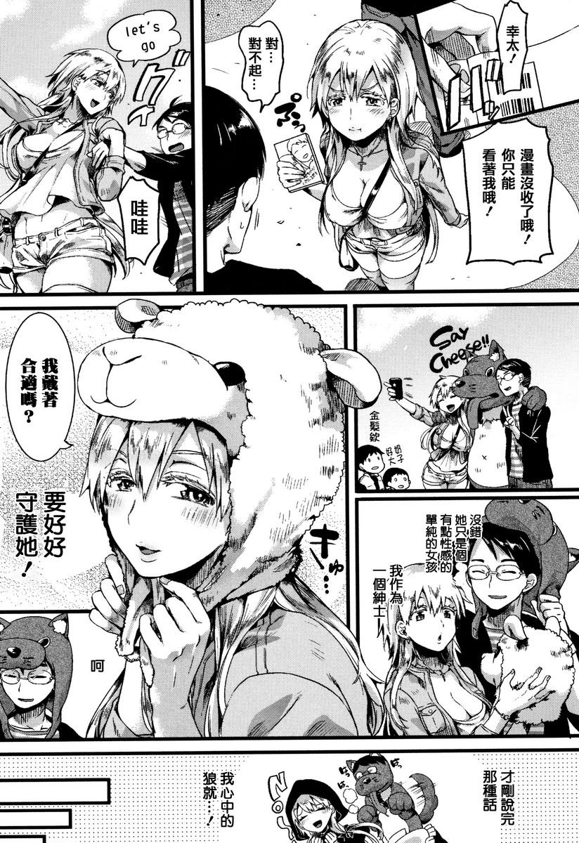 [Manga] Love innocence Single book, exposed, female teacher, big breasts, loli, lesbian lily, suprata control, big ass#[34P]-3