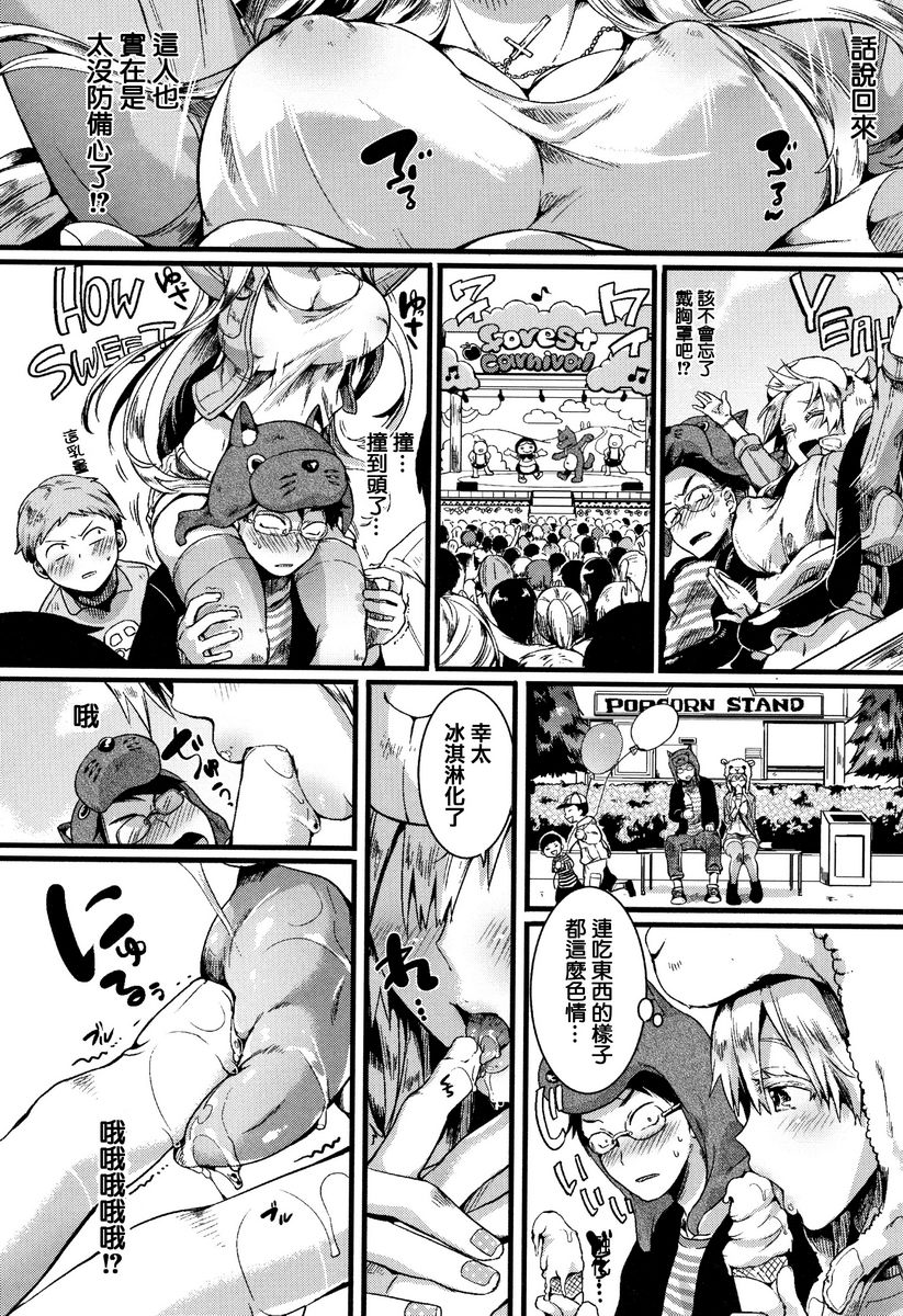 [Manga] Love innocence Single book, exposed, female teacher, big breasts, loli, lesbian lily, suprata control, big ass#[34P]-4