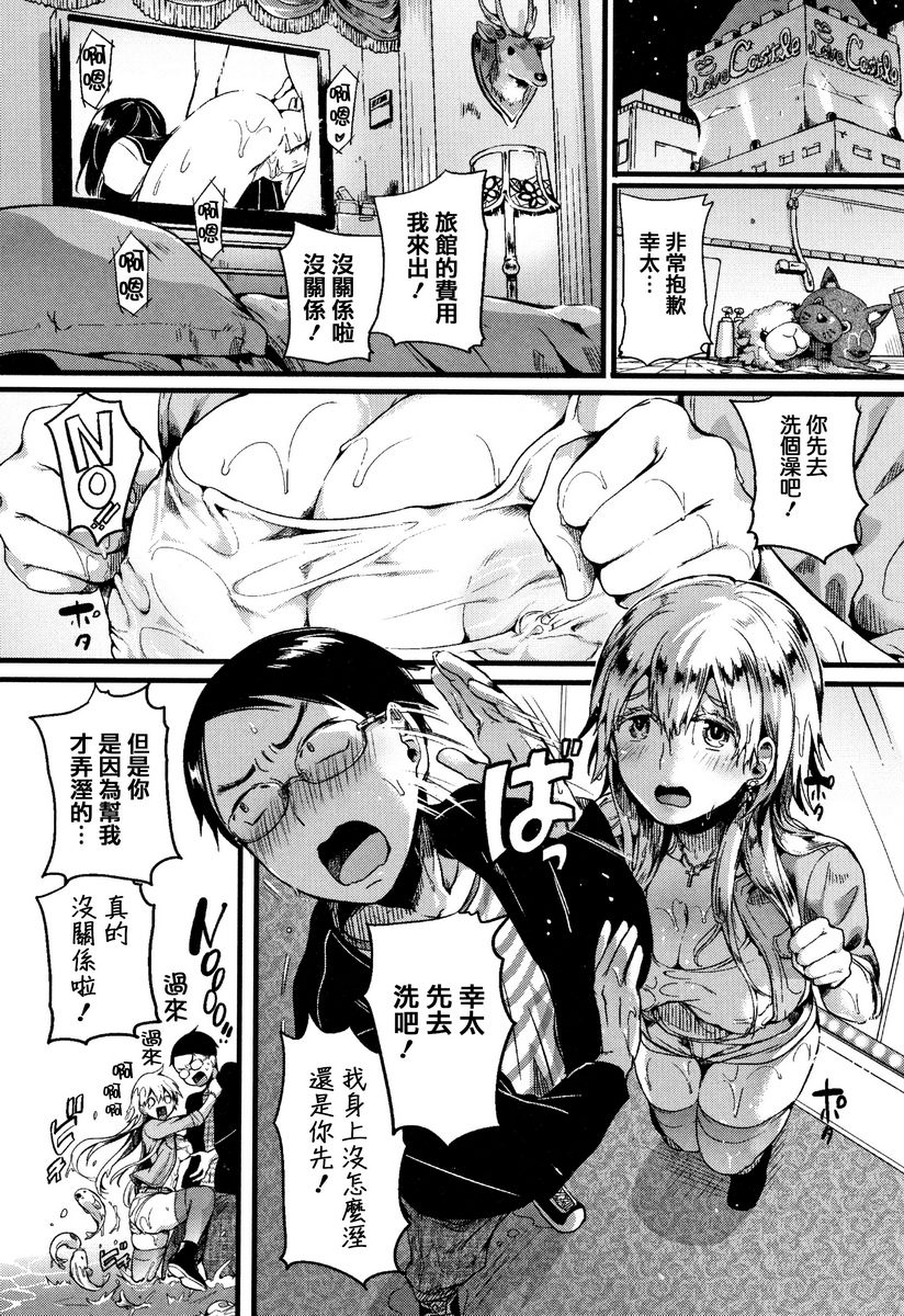 [Manga] Love innocence Single book, exposed, female teacher, big breasts, loli, lesbian lily, suprata control, big ass#[34P]-6