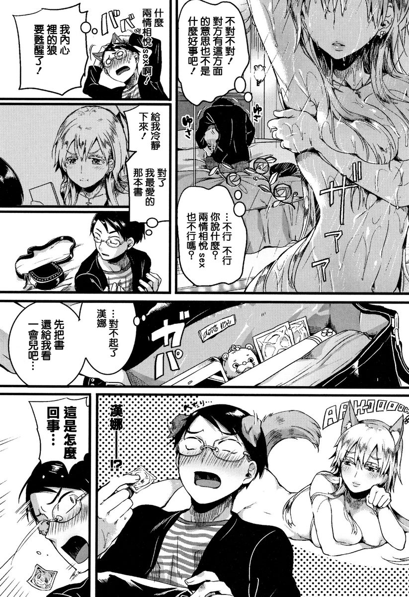 [Manga] Love innocence Single book, exposed, female teacher, big breasts, loli, lesbian lily, suprata control, big ass#[34P]-8