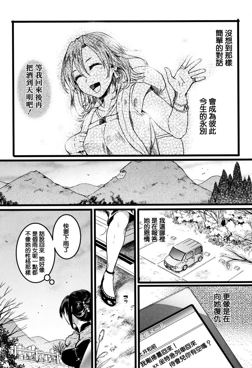 [Manga] Love innocence Single book, exposed, female teacher, big breasts, loli, lesbian lily, suprata control, big ass#[29P]-11
