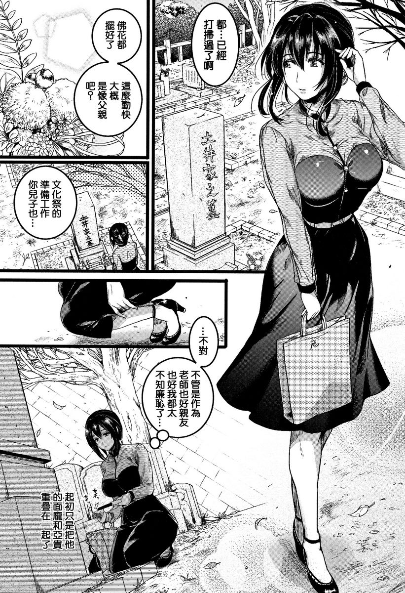 [Manga] Love innocence Single book, exposed, female teacher, big breasts, loli, lesbian lily, suprata control, big ass#[29P]-12