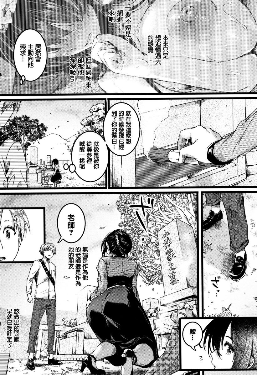 [Manga] Love innocence Single book, exposed, female teacher, big breasts, loli, lesbian lily, suprata control, big ass#[29P]-13